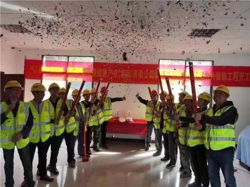 熱烈祝賀漢森健康產(chǎn)業(yè)園辦公樓室內(nèi)外裝飾工程開工大吉！